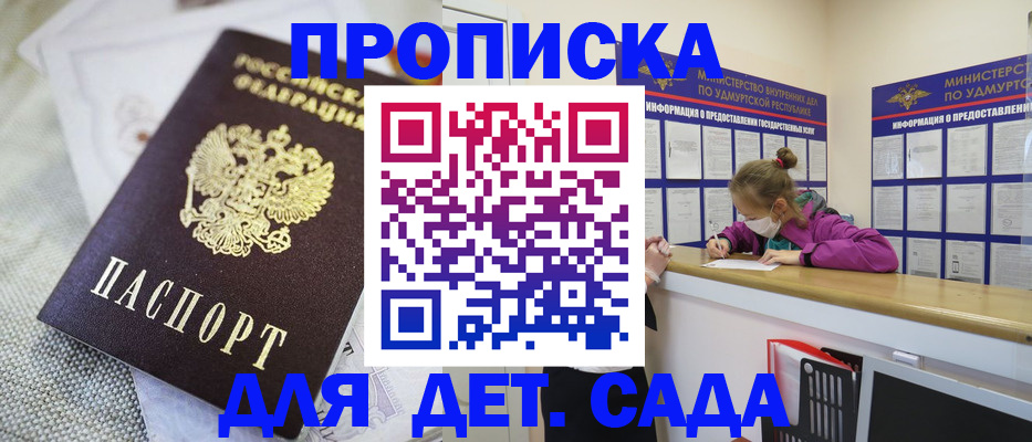 пропишу в квартире в Отрадном