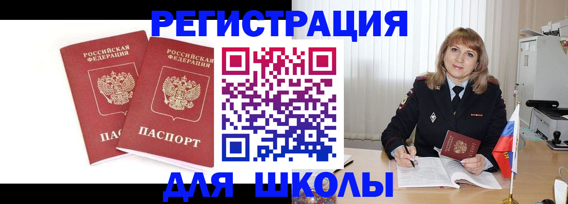 временная регистрация надежно в Отрадном